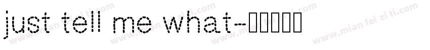 just tell me what字体转换